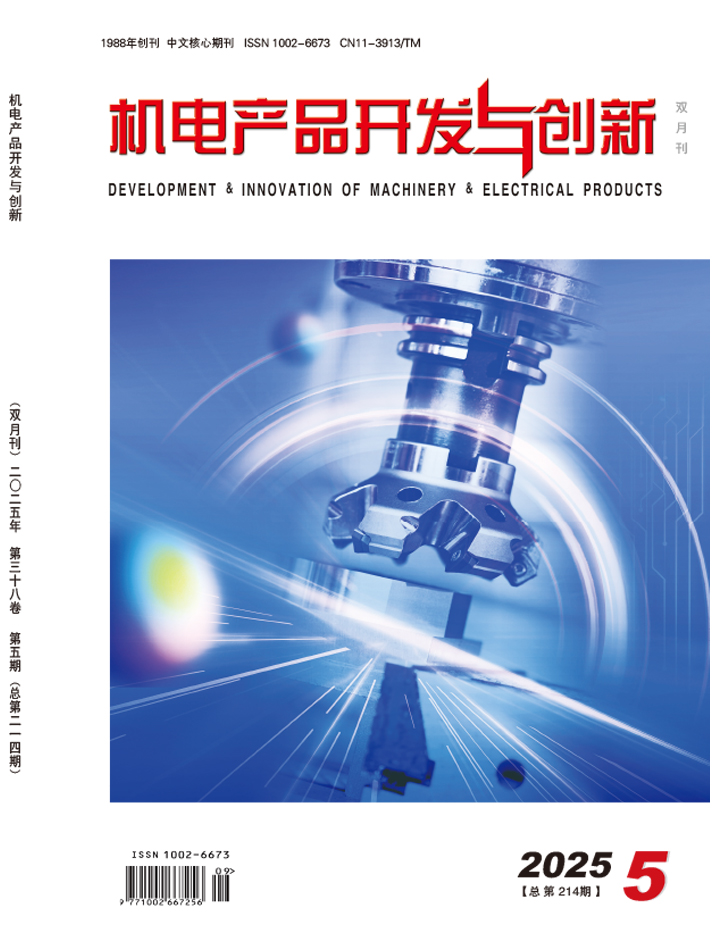 2025年第五期杂志